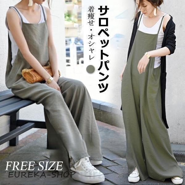 サロペットパンツ オールインワン レディース サロペット 40代 50代 シンプル 無地 ゆったり ...