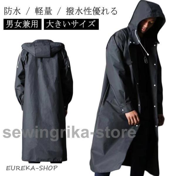 自転車 アウトドア レインコート メンズ メンズ カッコイイ 防水 かっこいい 通学 梅雨対策 ポン...