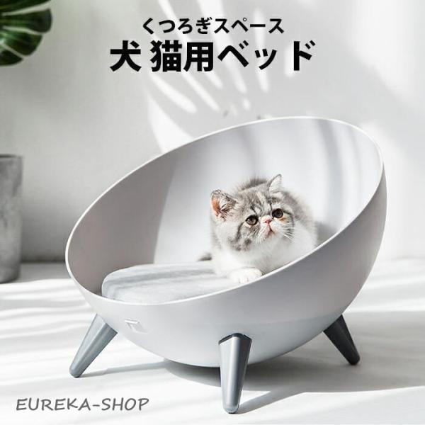 猫 ベッド おしゃれ ドーム型 キャットハウス 犬ハウス 猫ベット 猫用 ペット ハウス 夏 ペット...