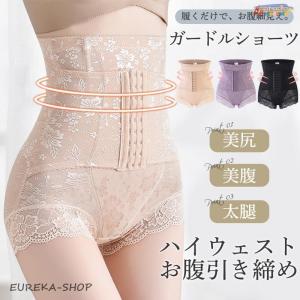 ガードル お腹引き締め ハイウェスト 産後 ダイエット ショーツ ロングガードル 太もも 着圧 ヒップアップ ストレッチ 着痩せ 通気性