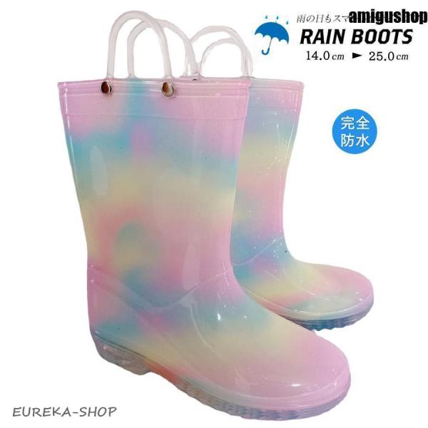 親子お揃いできるレインブーツ キッズ 長靴 ジュニア 女の子 レインシューズ 雨靴 通園 通学用 雨...