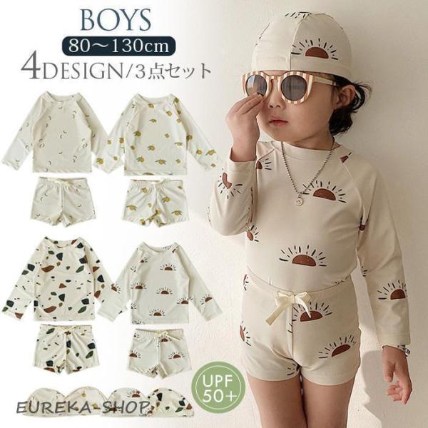 キッズ 男の子 水着 セパレート ベビー 水着 男児 子供用 ラッシュガード UVカット  長袖 ジ...
