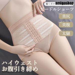 ガードル お腹引き締め ハイウェスト 産後 補正 ダイエット ショーツ パンツ 太もも 着圧 ヒップアップ ストレッチ 着痩せ 通気性