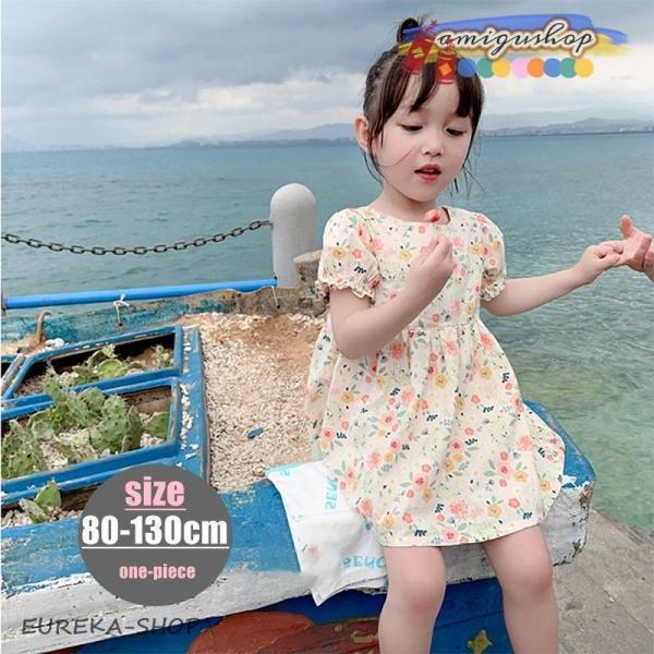 ワンピース キッズ ベビー パフスリーブ 半袖 花柄 フラワープリント フレア Aライン ラウンドネ...