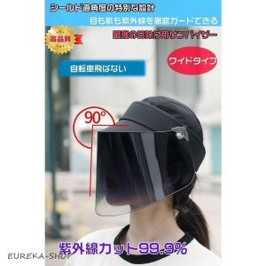 サンバイザー レディース 自転車 UVカット ...の詳細画像2