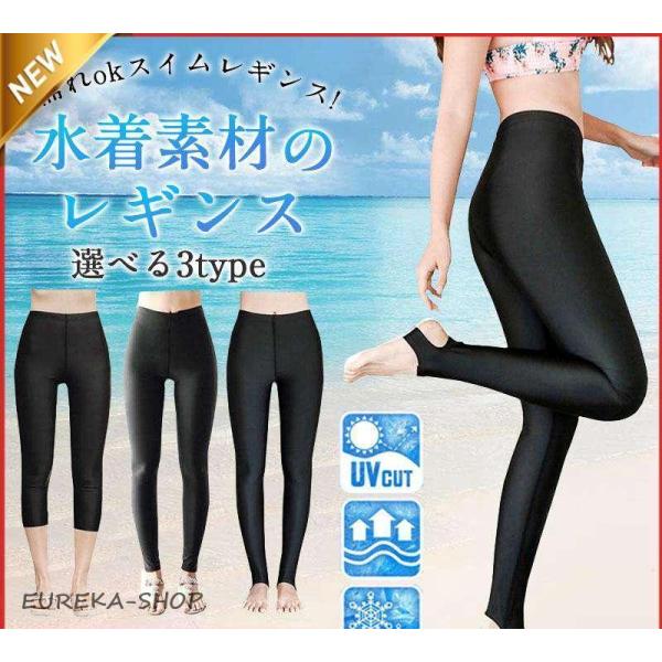 トレンカ 水着用 ラッシュガード レギンス レディース 体型カバー スイムトレンカ ラッシュトレンカ...