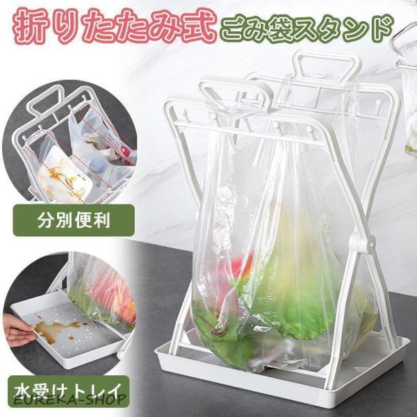 ゴミ箱 分別 ごみ袋スタンド ゴミ袋ホルダー 折りたたみ式 簡易ゴミ箱 水受けトレイ付き キッチン ...