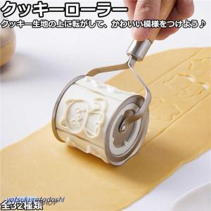 クッキーローラー クッキー抜き型セット 動物型 かわいい おしゃれ 便利 簡単 自由に組み合せ可能 クッキー型 抜型 クッキーカッター 型抜き 32種類｜EUREKAショップ