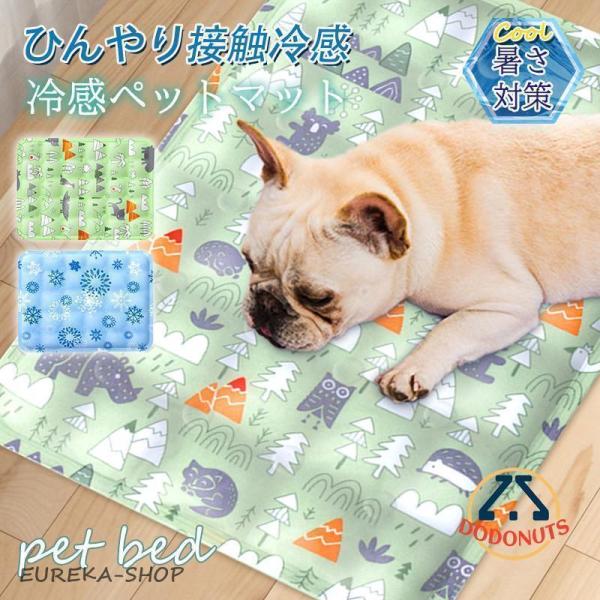 ペットベッド  犬用マット 夏用 ペット用 接触冷感 ペット用ベッド 可愛い プレート  マット 犬...