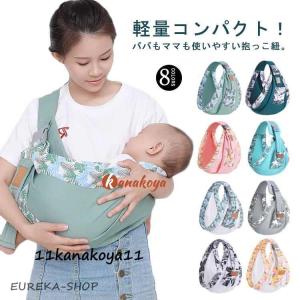 抱っこひも 新生児 ベビー 抱っこ紐 だっこひも スリング 赤ちゃん 夏 横抱き 前向き抱 抱っこひも 夏用 春秋冬 子供用 ベビースリング コンパク