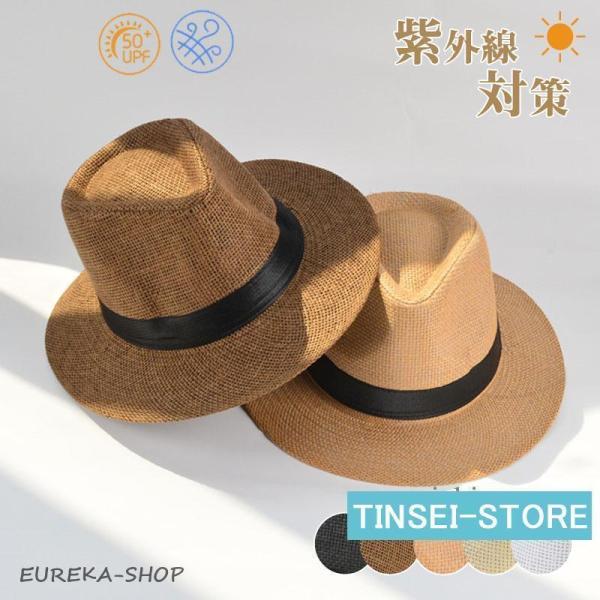 麦わら帽子 ストローハット パナマ帽 大人用 メンズ レディース UVカット 日よけ 紫外線対策 ギ...