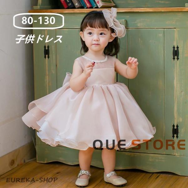ドレス 女の子 ベビー服 子供服 キッズ フォーマル 結婚式 発表会 女の子用 子供 ドレス 子ども...