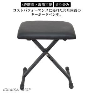 イーサプライ（e-supply） ピアノ椅子 キーボードベンチ ハイスツール