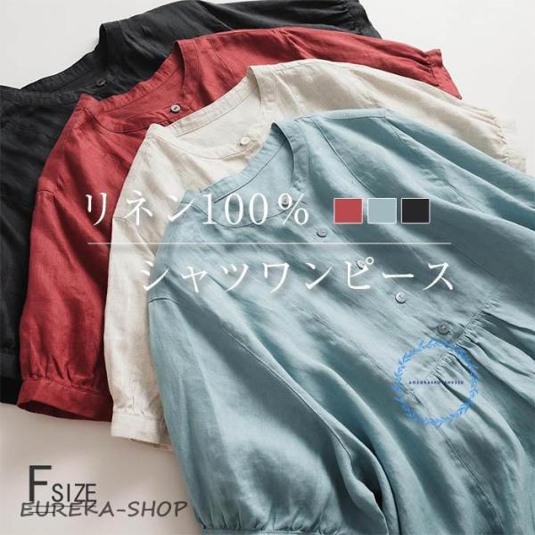 リネン100% シャツ ワンピース 春 夏 チュニックワンピース 麻 半袖 シャツワンピース ロング...