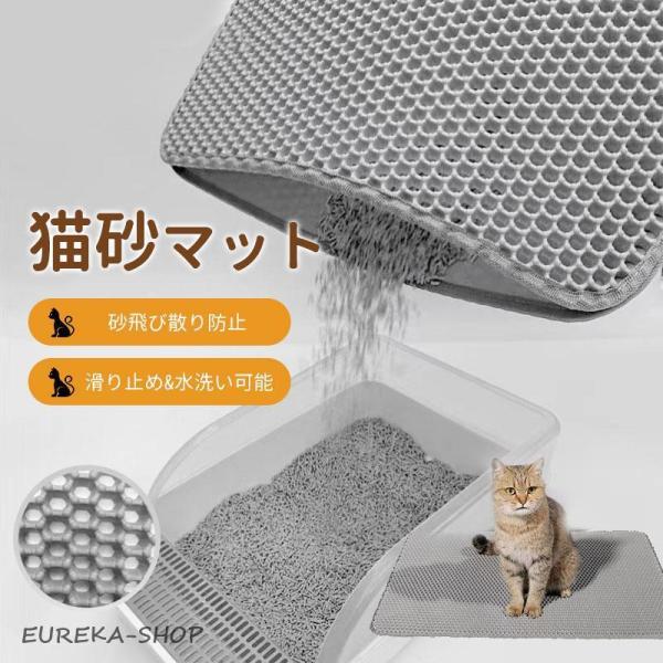 砂取りマット 猫砂マット 45×60cm 猫トイレ 55×75cm 砂飛び散り防止 トイレマット 犬...