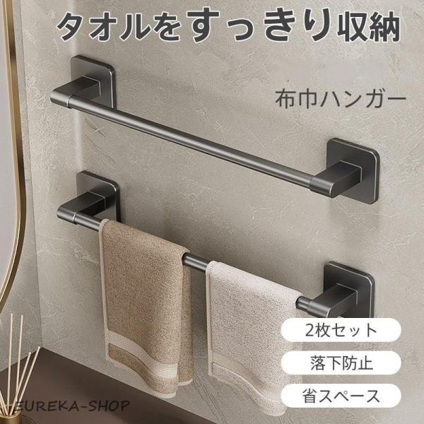 タオルハンガー タオル掛け ステンレス 2枚セット トイレ スリッパ掛け ふきん掛け 布巾ハンガー ...