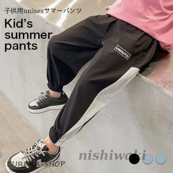 子ども ロングパンツ ゆったり メッシュ 風通し 男の子 キッズ サルエルパンツ 夏 薄手 長ズボン...