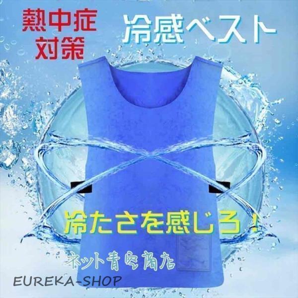 熱中症対策グッズ 熱中症 現場 建設業 農作業 熱中症対策 ひんやり 冷却 冷感 ベスト クールベス...