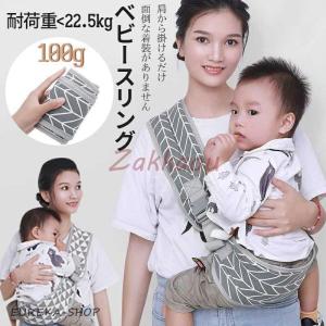 ベビースリング 抱っこ紐 新生児 抱っこひも 赤ちゃん 子供用 コンパクト 軽量 スリング パパママ兼用 出産祝い 出産準備プレゼント 簡単 斜め掛け