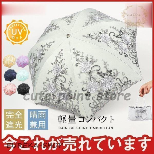 折り畳み傘 レース 晴雨兼用 軽量日傘 100％遮熱 女性用 雨傘 3段折りたたみ傘 紫外線対策 シ...