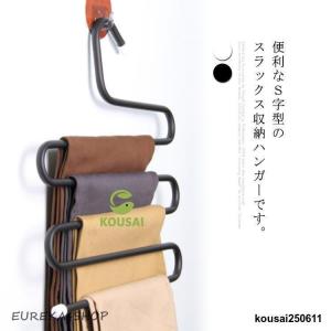 スラックスハンガー S字型 5着掛け ステンレスハンガー ステンレス ズボン収納ラック パンツ・ネクタイ・スカーフも適用 省スペース 1本でクローゼッ