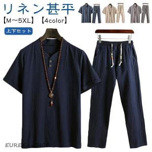 メンズ 甚平 上下セット リネン 綿麻 ヘンリーネック おしゃれ じんべい 涼しい じんべえ 男性 プレゼント 綿麻甚平 2点セット パジャマ 半袖