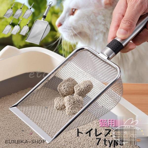 トイレスコップ 猫用 猫砂スコップ 猫砂シャベル ペット用品 トイレ用品 ネコトイレ 掃除 フックホ...
