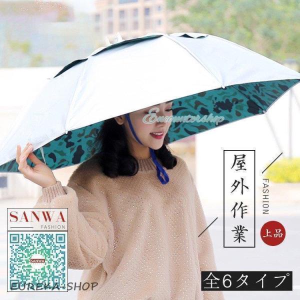 傘帽子 かぶる傘 日傘 釣り 釣傘 レインハット ハンズフリー 折りたたみ  アンブレラハット 農作...
