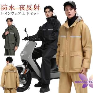 レインコート メンズ レインスーツ ロングパンツ 自転車 レインコート ツバ付き レインウェア 合羽 夜反射 雨ガッパ メンズ 防水 撥水 大きいサイ