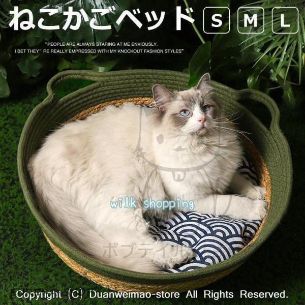 猫 ベッド 通年 夏 編み かご グリーン 緑色 ベッド 犬 ベッド ペット ベッドかご カゴ ベッ...