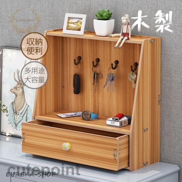 小物収納 玄関収納 おしゃれ 鍵かけ 木製 北欧 鍵置き場 かわいい 上品 省スペース インテリア ...
