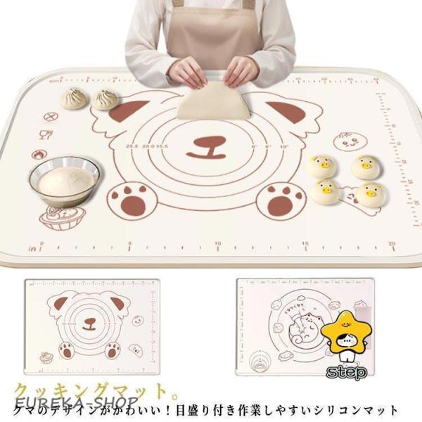 クッキングマット 製菓マット シリコンマット 折りたたみ パン作り こね台 こね板 かわいい 生地作...