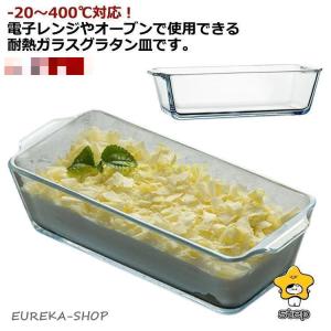 選べる4サイズ!耐熱 ガラス グラタン皿 2個セ...の商品画像