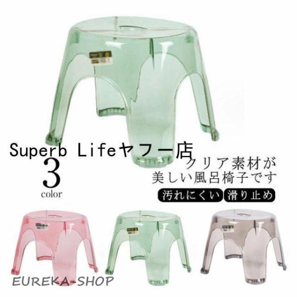 バスチェア クリア 透明 風呂椅子 風呂イス 風呂いす シャワーチェア アクリア お風呂椅子 浴室 ...