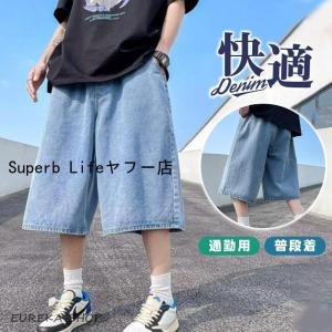 デニムパンツ メンズ ハーフパンツ ジーンズ ショートパンツ デニム