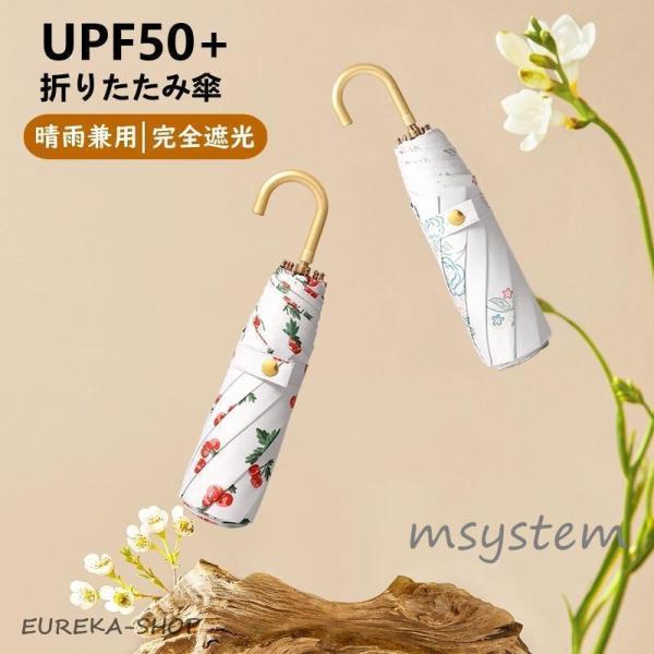 日傘 折りたたみ傘 晴雨兼用 雨傘 完全遮光 日焼け防止 軽量 UVカット 8本骨 レディース メン...