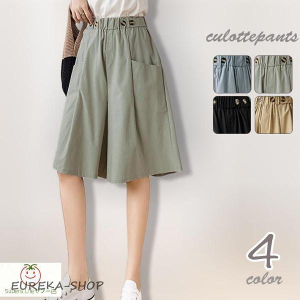 キュロットパンツ レディース ガウチョ ショート ハーフ スカーチョ スカート ハイウエスト 薄手 ...