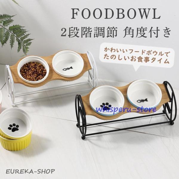 猫 犬 フードボウル 餌入れ 猫用食器 犬用食器 ペットボウル 餌皿 水飲み エサ入れ 食べやすい ...