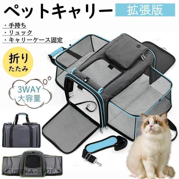ペットキャリー ペットキャリーバッグ 猫 犬 折りたたみ バッグ キャリーケース 大容量 ショルダー...