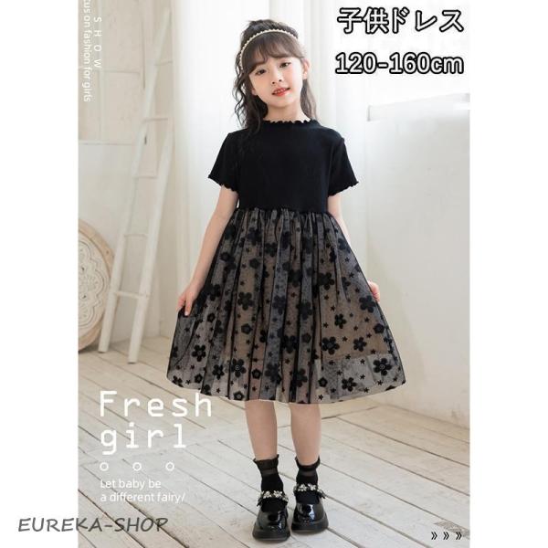 子供ドレス ドレスフォーマルピアノ発表会ドレス 黒 女の子ワンピースキッズコンクールセレモニーキッズ...