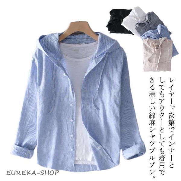 シャツジャケット リネンシャツ フード付き メンズ 夏 ブルゾン 長袖 ス シャツ トライプ柄 無地...