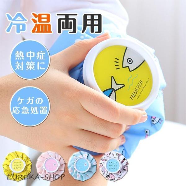 氷のう 氷嚢 熱中症対策 アイスバッグ アイシング 暑さ対策 部活 スポーツ 野球 野外活動 アウト...