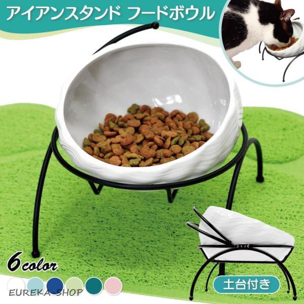 えさ皿 猫 エサ 皿 食器 犬 餌入れ フードボウル ごはん皿 お皿 食べやすい 陶器 ペット 猫用...