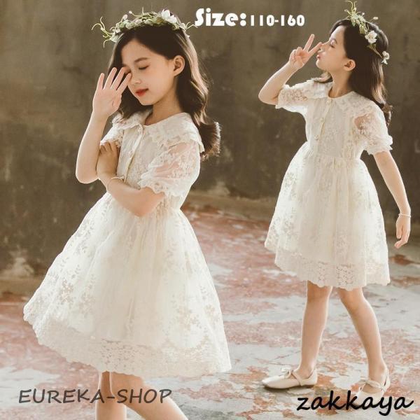 ワンピース キッズ 子供服 女の子レース白 春夏 キッズワンピース 半袖ワンピース チュニック 子供...