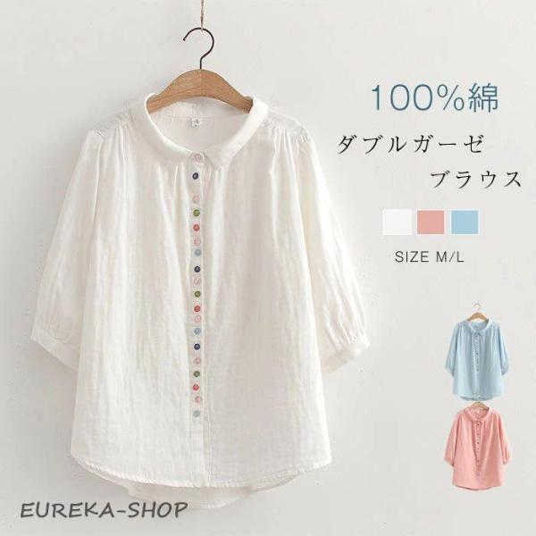 シャツ ブラウス ガーゼ コットン 7分袖 レディース 春 秋 夏 トップス 綿 ベーシック フェミ...