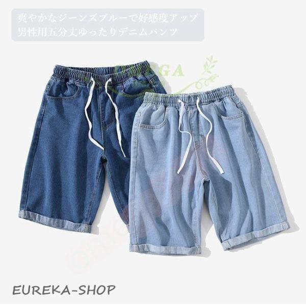 ハーフパンツ メンズ デニムパンツ 5分丈 半ズボン ジーンズ 学生 短パン デニム ショートパンツ...