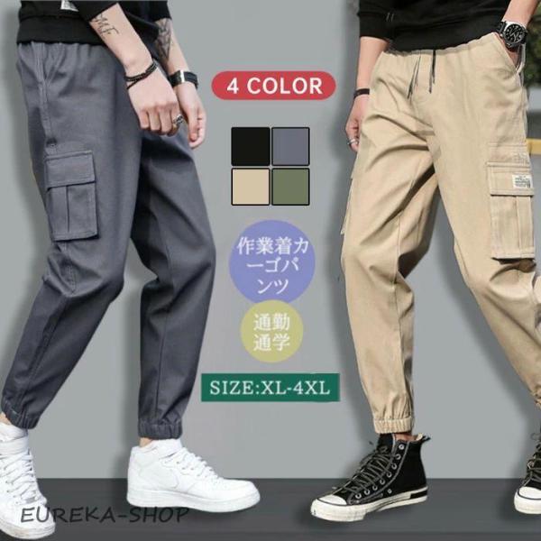 夏新作ワークパンツ カーゴパンツ メンズ カジュアル 作業着 作業ズボン 仕事着 カーゴ 作業服 ジ...