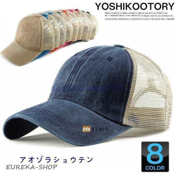 キャップ メッシュ メンズ レディース 帽子 切り替え 夏 ゴルフ 無地 蒸れない アウトドア 日差...