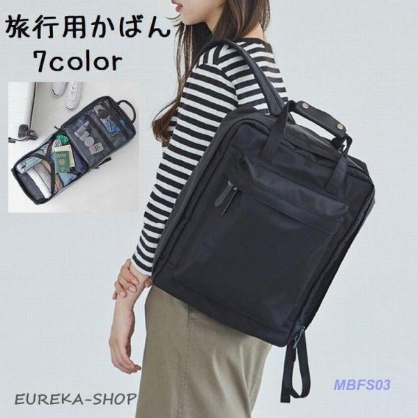 旅行用かばん バックパック リュックサック 鞄 バッグ カバン ハンドバッグ 女性 男性 レディース...