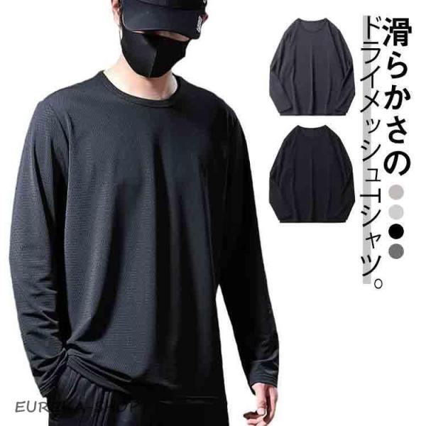 メッシュ 通気 メンズ 夏 ロングtシャツ ロンT M/L/XL/2XL/3XL/4XL/5XL 長...